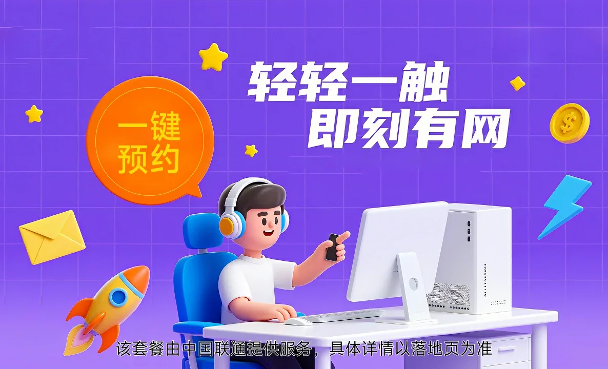 宿州中国联通